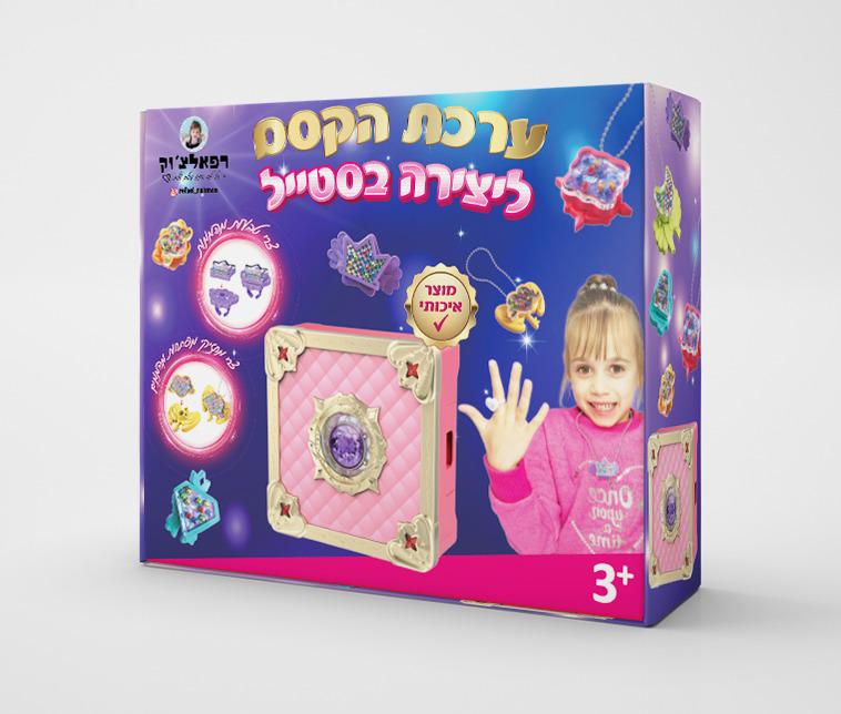 ערכת הקסם ליצירה בסטייל