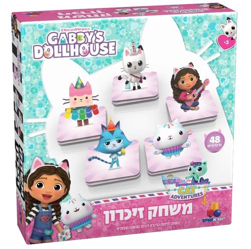 משחק זיכרון - בית הבובות של גבי
