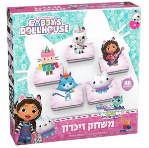 משחק זיכרון - בית הבובות של גבי