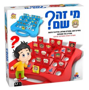 מי זה שם ?