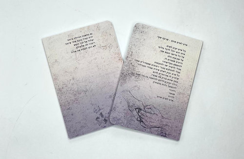 מחברת השראה שניקה שקד-אדם לאדם אוהב