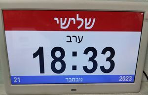 מסגרת דיגיטלית