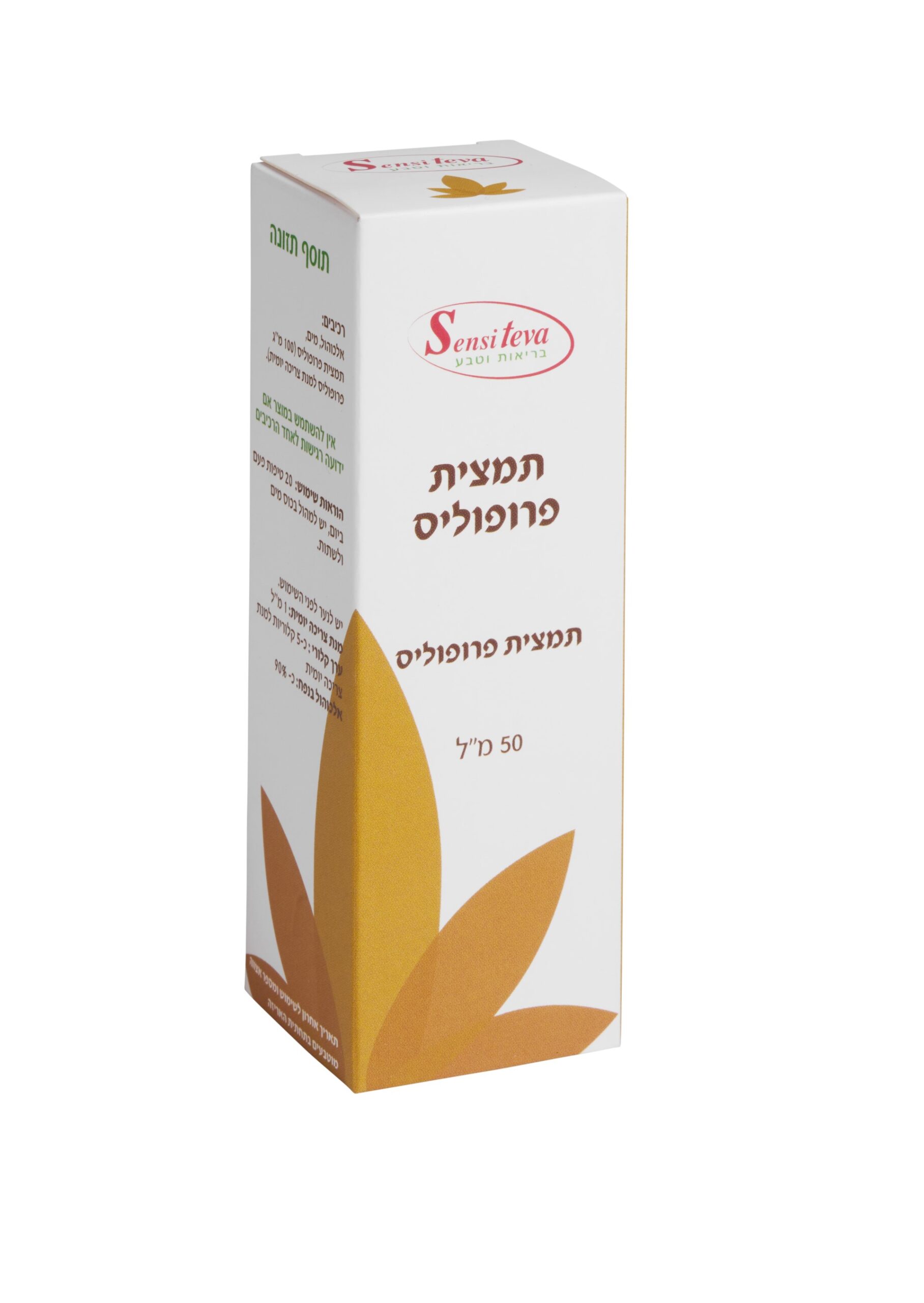 תמצית פרופוליס