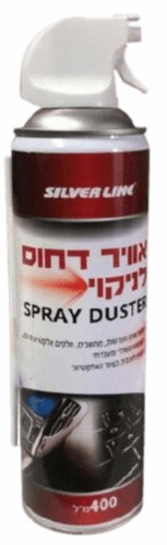 ספריי אוויר דחוס 400 מ