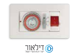 שעון 24 שעות לדוד לקופסא מלבנית 4 מקום תחת הטיח דילאור 
