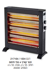 תנור קוורץ רצפתי 4 גופי חימום 2000W דילאור 

