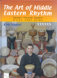 אמנות הקצב במזרח The art of midlle east rhythm