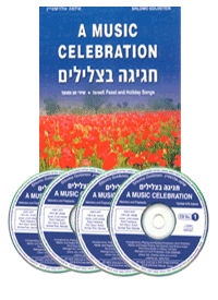 סט 6 תקליטורי ליווי  - פלייבק - לשירי חגים