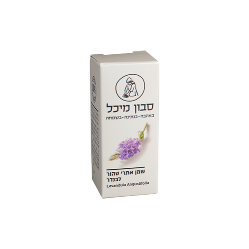 שמן אתרי לבנדר - 10ml