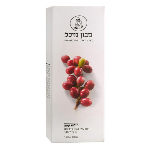 פילינג גוף טבעי מקפה ערביקה וגרגירי סוכר דמררה