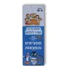 טריוויה - ממציאים והמצאות