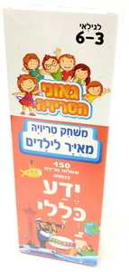 טריוויה - ידע כללי
