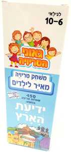 טריוויה - ידיעת הארץ