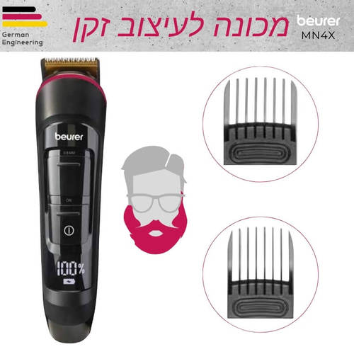מכונה לעיצוב זקן Beurer MN4X