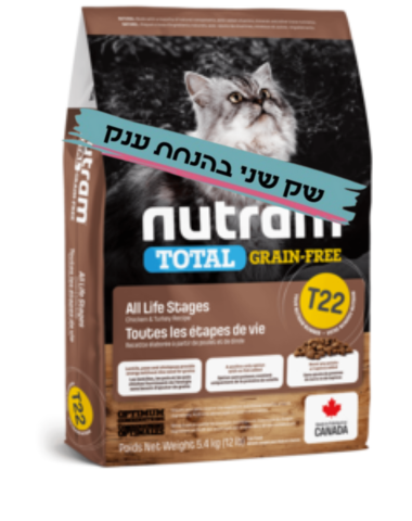 נוטרם טוטאל חתול נטול דגנים עוף והודו 5.4 ק"ג Nutram T22