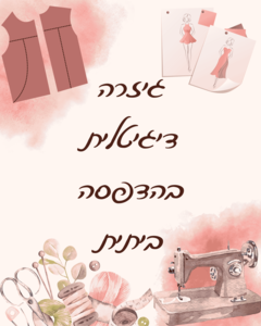גזרה דיגיטלית
