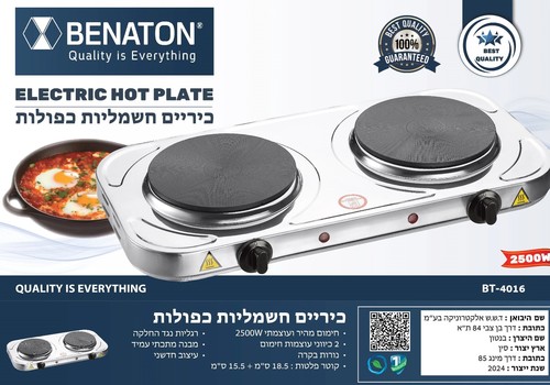 כיריים חשמליות Benaton BT-4016
