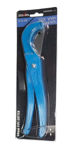  מספריי חיתוך לצינורות גן PVC - זגמן 50 מ