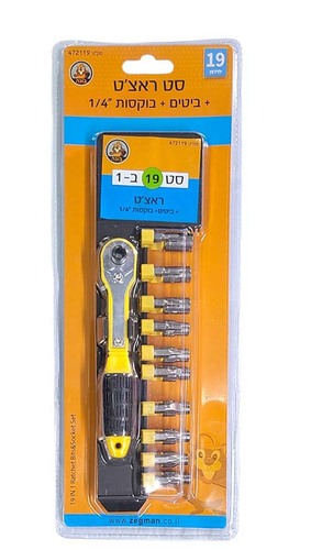 סט 19 ב-1 ראצ'ט+ביטים+בוקסות 