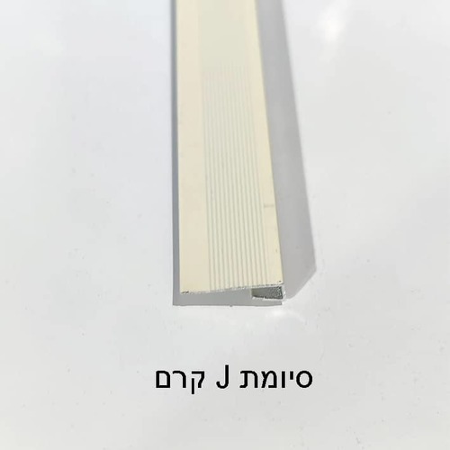 פרופילי סיומת לפלטות חיפוי PVC