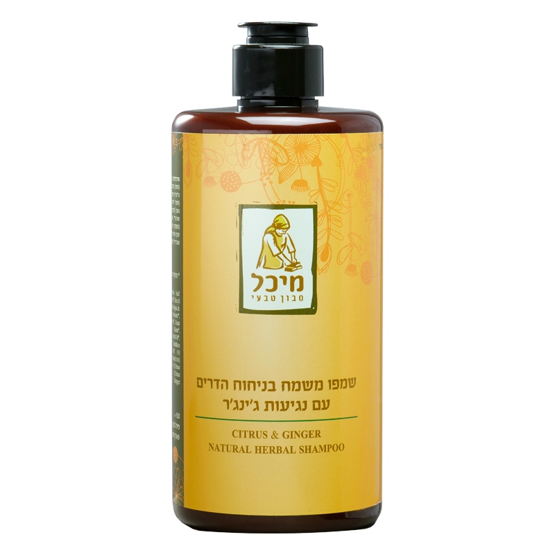 שמפו טבעי משמח בניחוח הדרים עם נגיעות של ג’ינג’ר – ללא מלחים