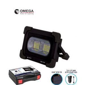 פנס הצפה נטען + סולארי Omega 50W IP54 עם מזוודה גוון אור 6500K