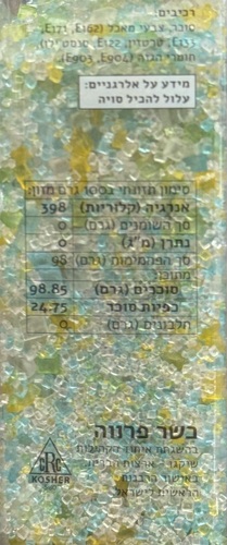 סוכריות לקישוט (120 גרם) - ויטראג'  ללא גלוטן