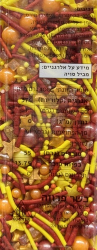 סוכריות לקישוט (120 גרם) - אש ללא גלוטן