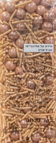 סוכריות לקישוט (120 גרם) - ROSE GOLD - ללא גלוטן