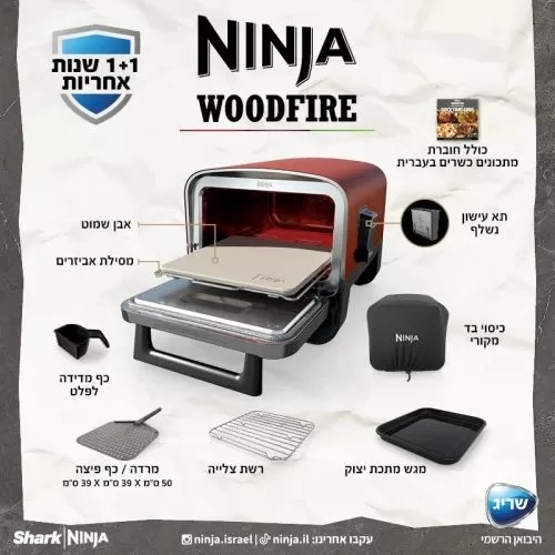 טאבון אובן חיצוני NINJA WOODFIREOO103