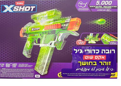 X SHOT רובה כדורי גל זוהר בחושך