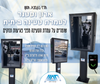 ארון וסטנד לארונית עמדת טעינה