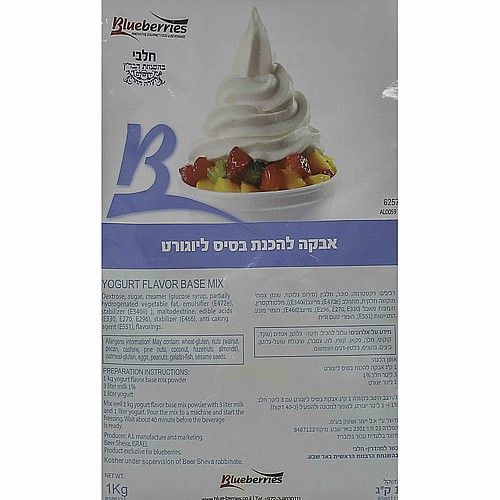 אבקה להכנת בסיס ליוגורט - 1 ק