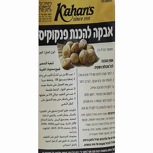 אבקה להכנת פנקוקיס - 1 ק"ג
