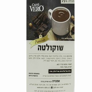 1 ק"ג משקה חם שוקולטה