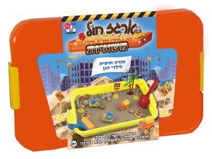 ארגז חול קינטי עם שלל אביזרים - משאיות