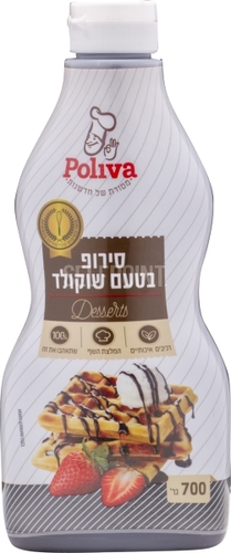סירופ בטעם שוקולד – 600 גרם