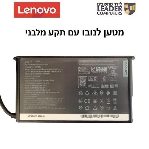 מטען מקורי למחשב נייד לנובו 20V 11.5A 230W עם תקע מלבני Lenovo Charger