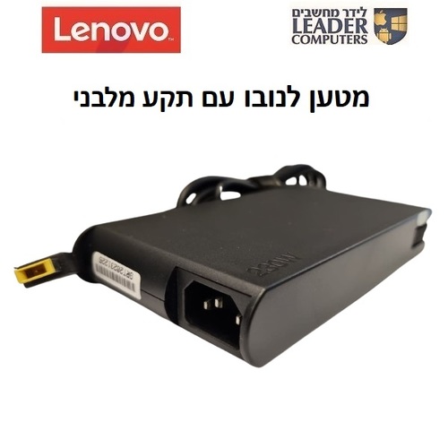 מטען מקורי למחשב נייד לנובו 20V 11.5A 230W עם תקע מלבני Lenovo Charger