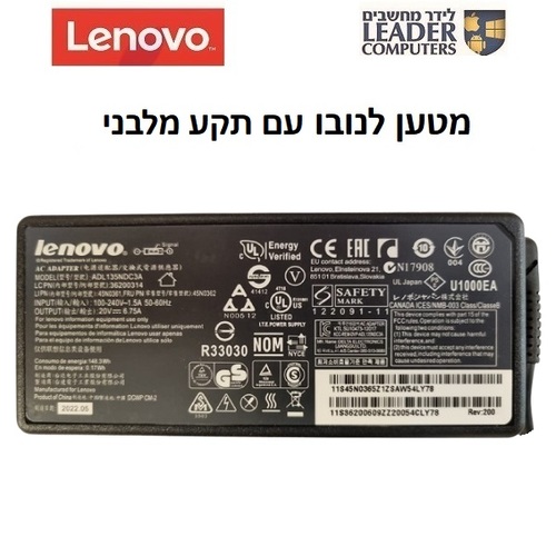 מטען מקורי למחשב נייד לנובו 20V 6.75A 135W עם תקע מלבני Lenovo Charger