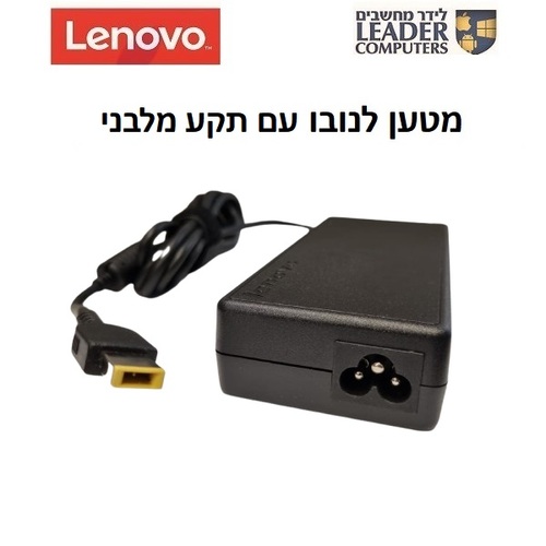 מטען מקורי למחשב נייד לנובו 20V 6.75A 135W עם תקע מלבני Lenovo Charger