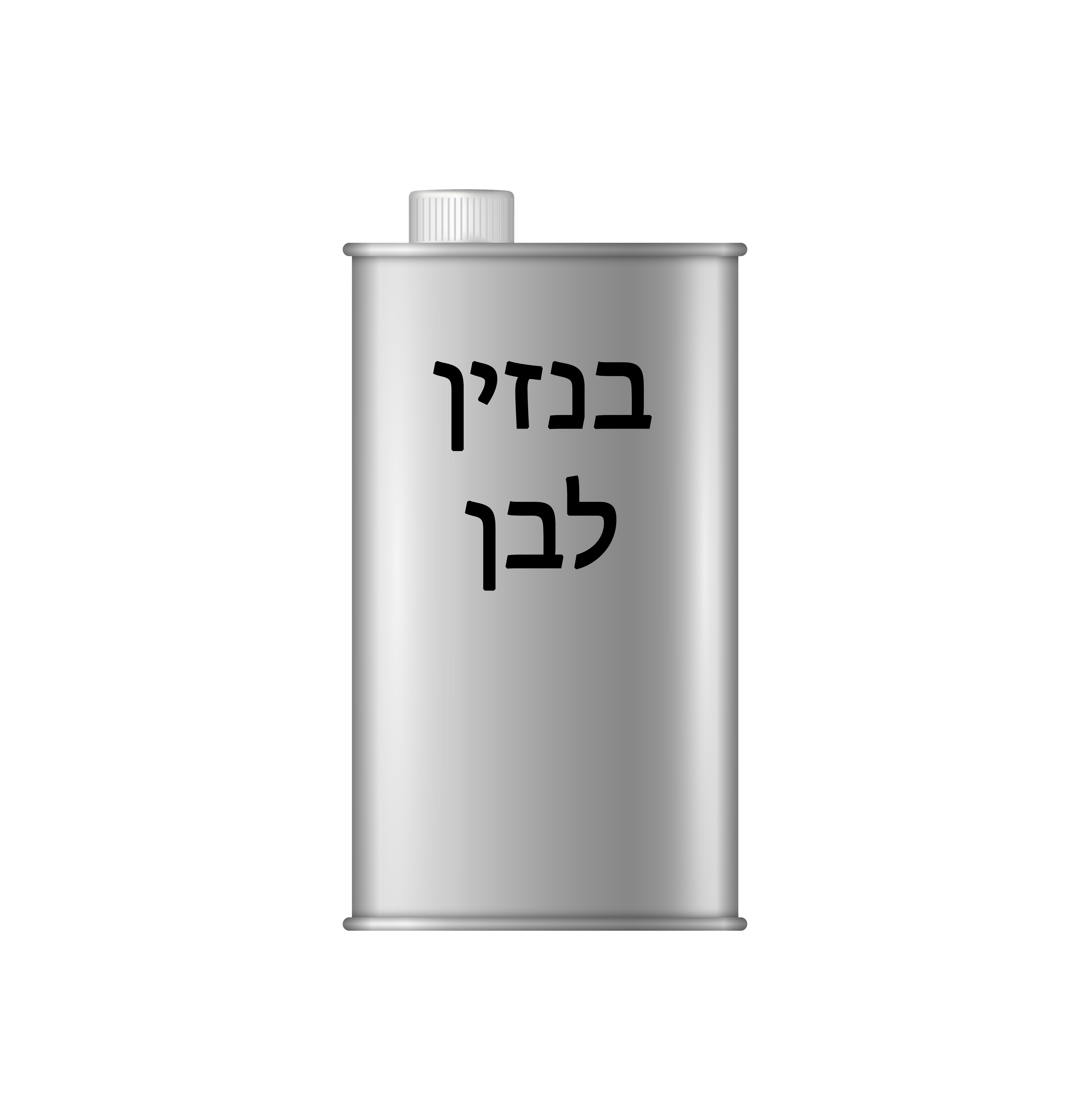 בנזין לבן 1 ליטר 