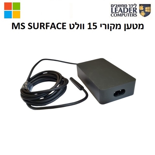 מטען מקורי למחשב מיקרוסופט Microsoft Surface | 15V 2.58A 44W