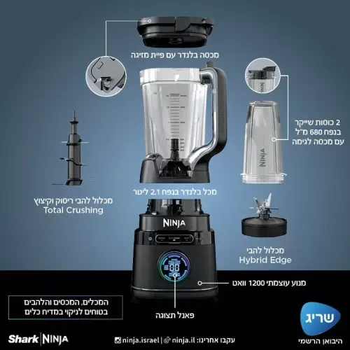 ‏בלנדר Ninja Detect TB303 נינג'ה