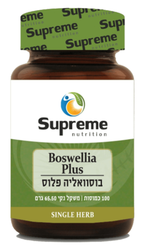 בוסוואליה פלוס סופרים נוטרישיין 100 כמוסות - Supreme Nutrition Boswellia Plus 