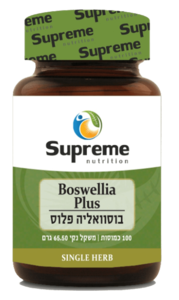 בוסוואליה פלוס סופרים נוטרישיין 100 כמוסות - Supreme Nutrition Boswellia Plus 