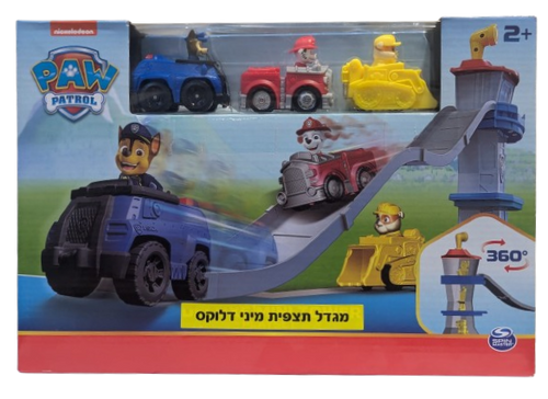 מגדל דלוקס קטן עם מסלול גלישה ו 3 רכבים עם דמויות ראבל, צ'ייס ומארשל