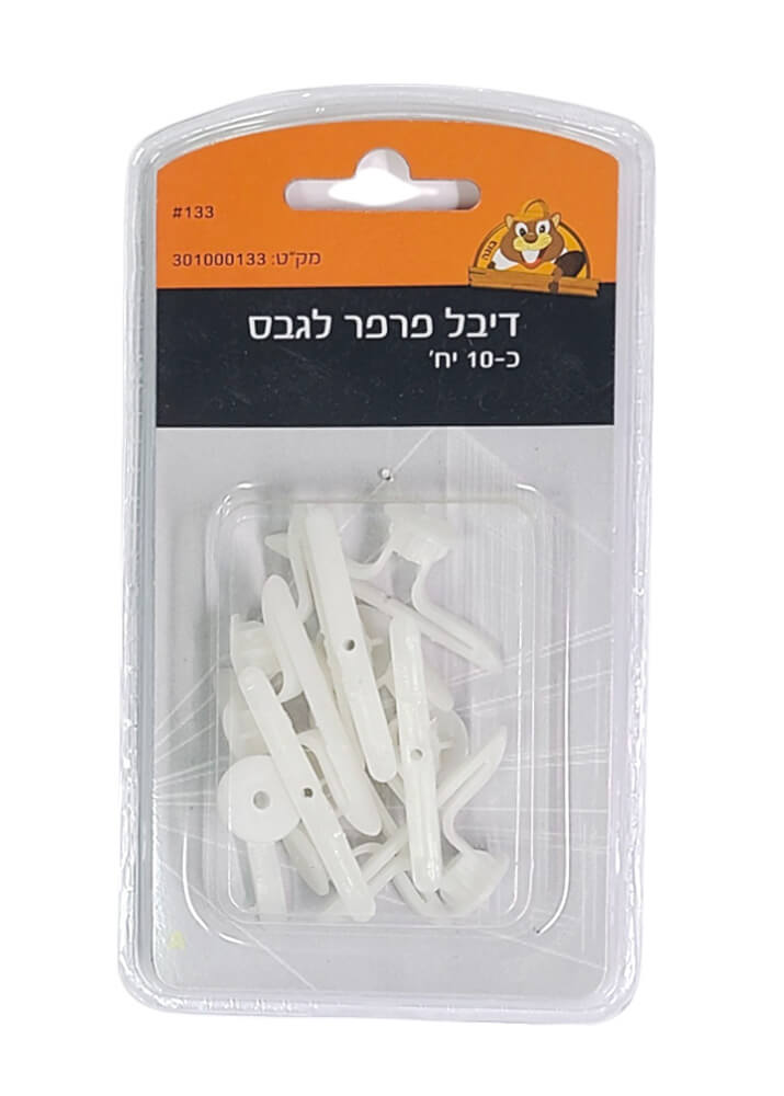 דיבל פרפר לגבס - 10 יח