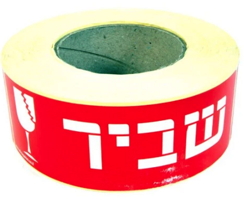  גליל מדבקות 