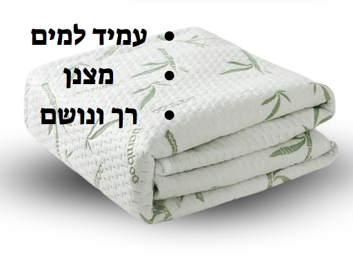 מגן מזרן במבוק פרש למיטה וחצי 120*200 - עמיד למים ונושם 